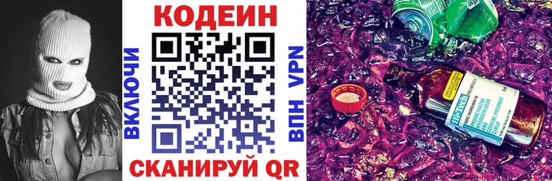 Купить закладки  Мамоново  Кодеин напиток Lean (лин) 