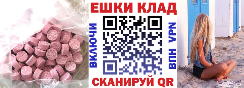 Ecstasy 250 мг  Купить  Мамоново 