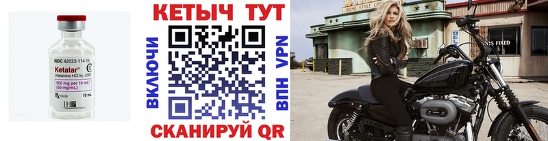 Купить  Мамоново  Кетамин ketamine 