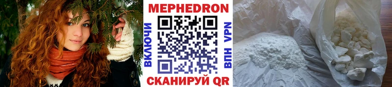 МЕФ мяу мяу  Купить где  Мамоново 