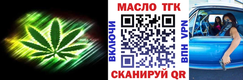 Купить где  Мамоново  ТГК концентрат 